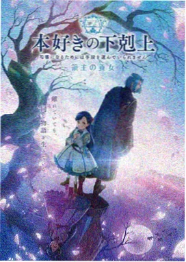 暗黑少女番解说